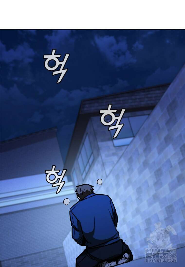 샤크 와이번 60화 75
