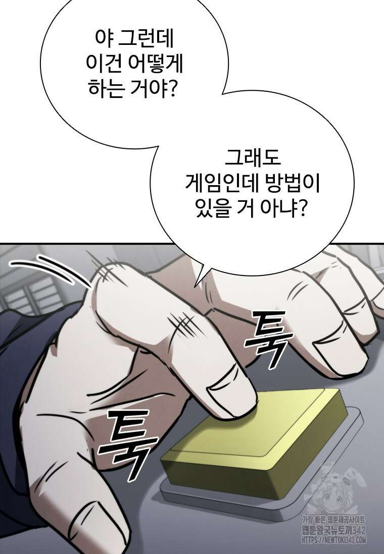 샤크 와이번 60화 79