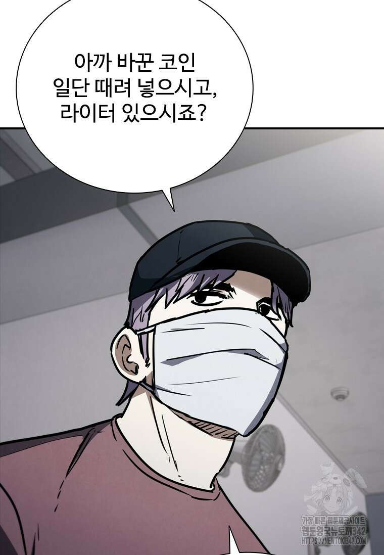 샤크 와이번 60화 82