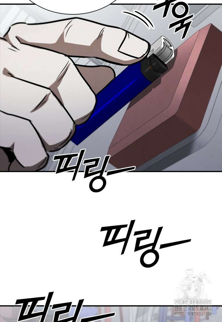 샤크 와이번 60화 84