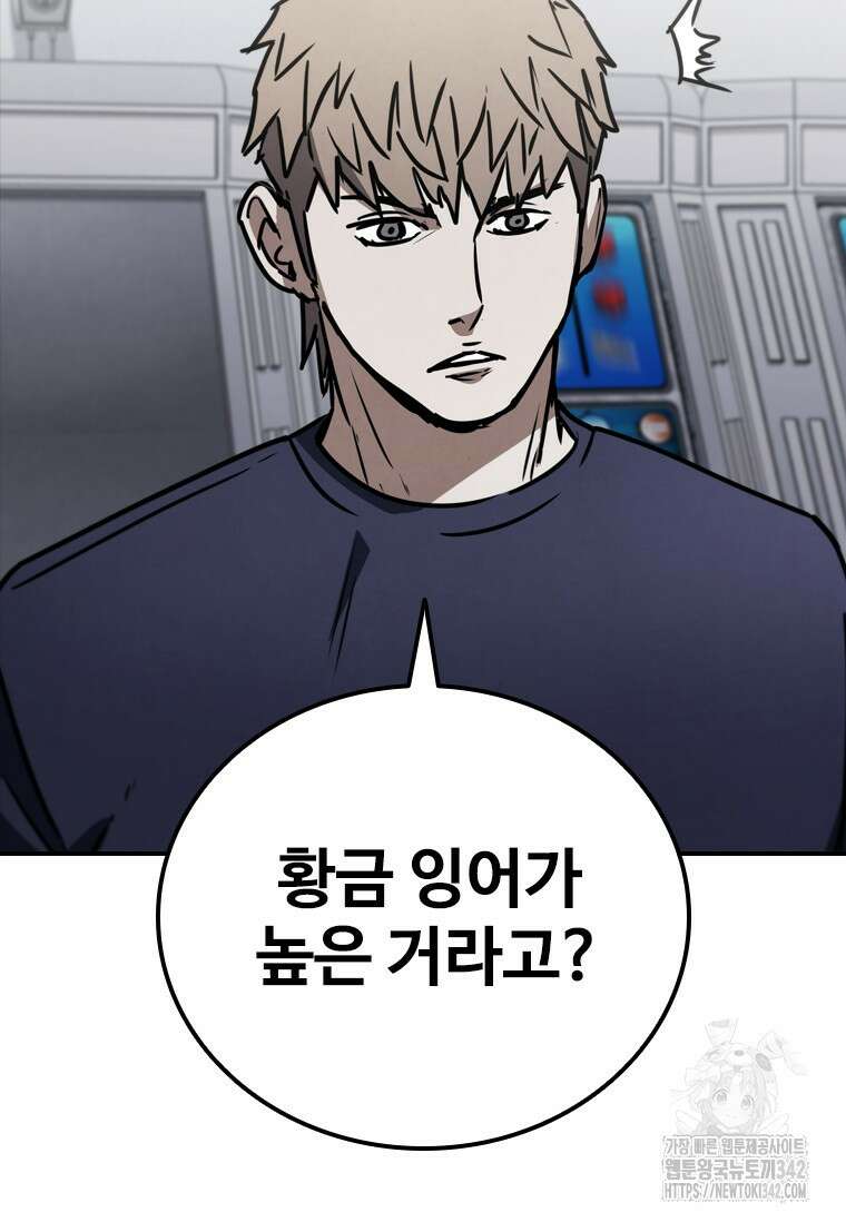 샤크 와이번 60화 89