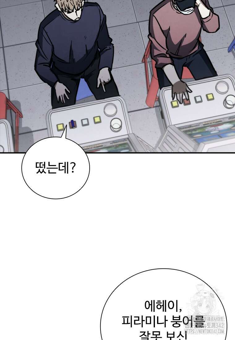 샤크 와이번 60화 91