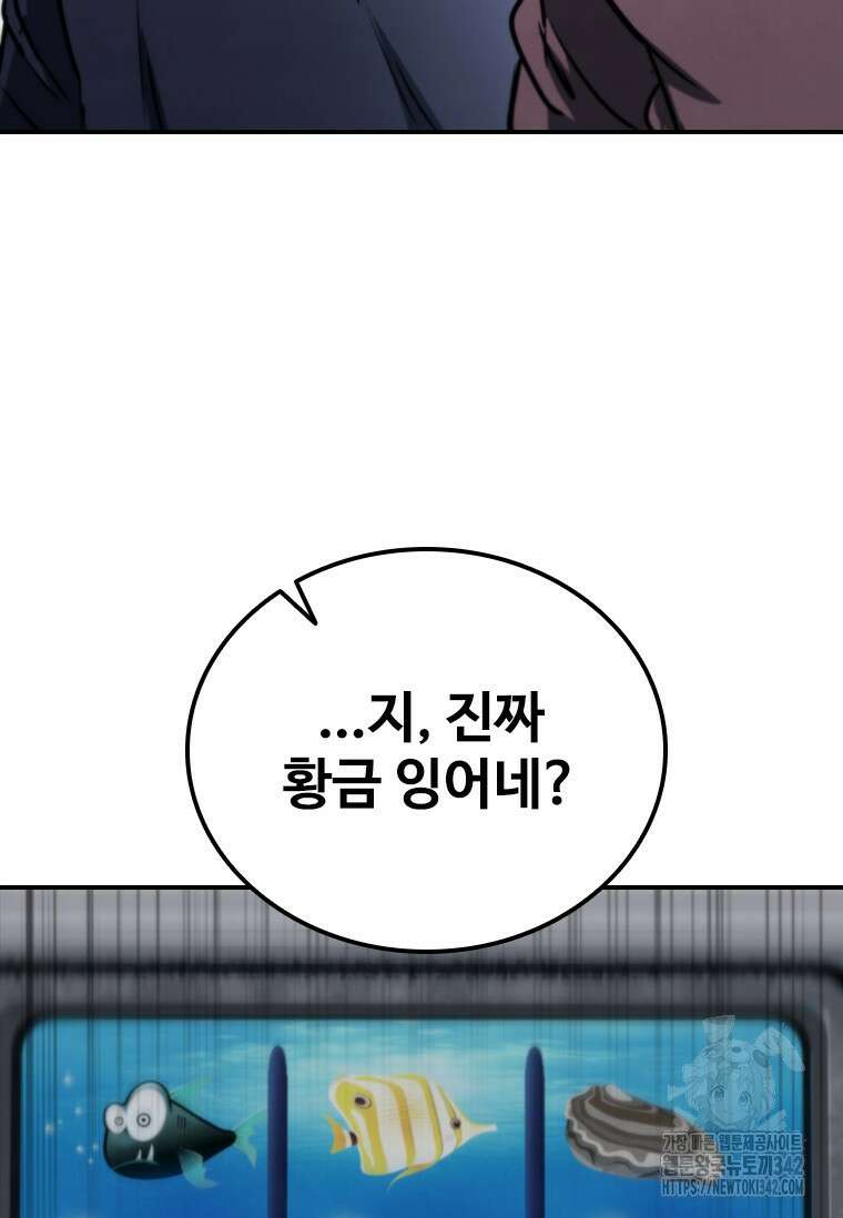 샤크 와이번 60화 93