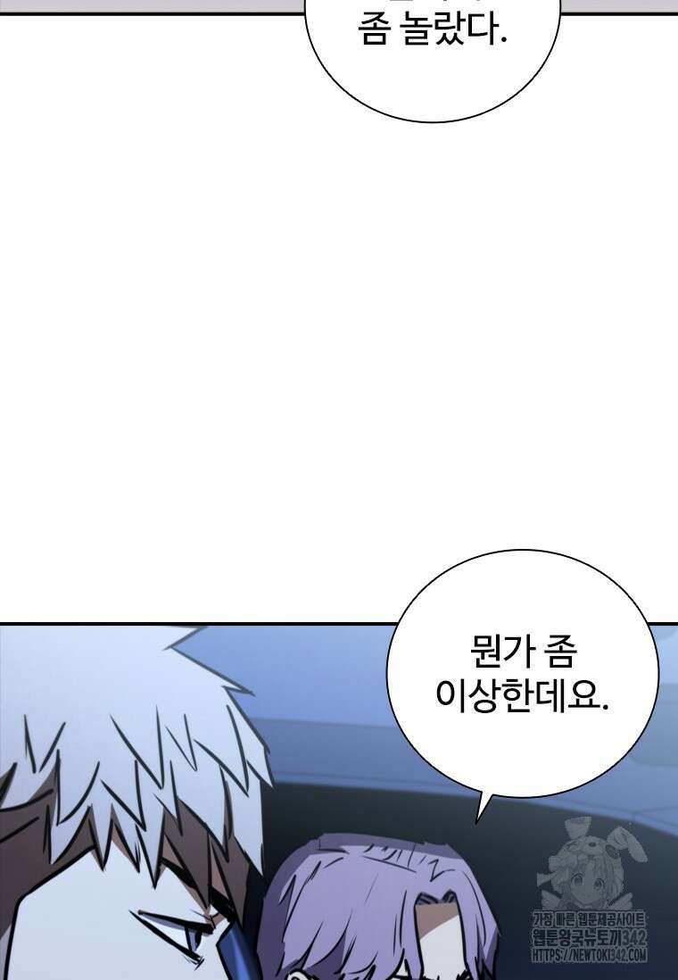 샤크 와이번 60화 99