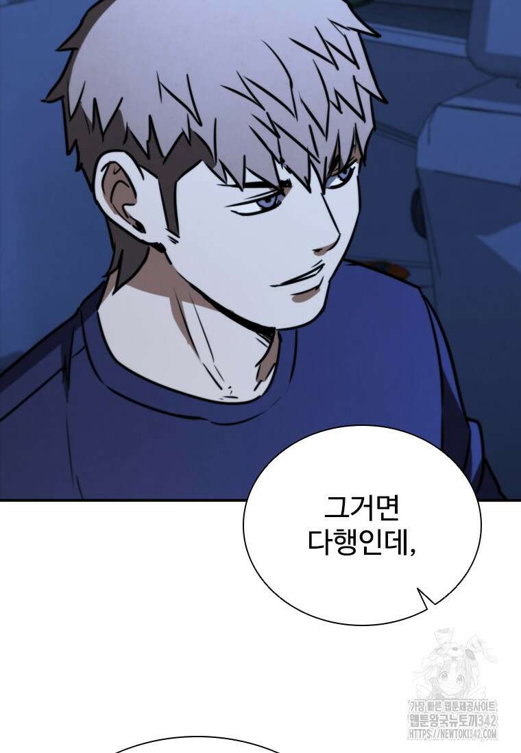 샤크 와이번 60화 105