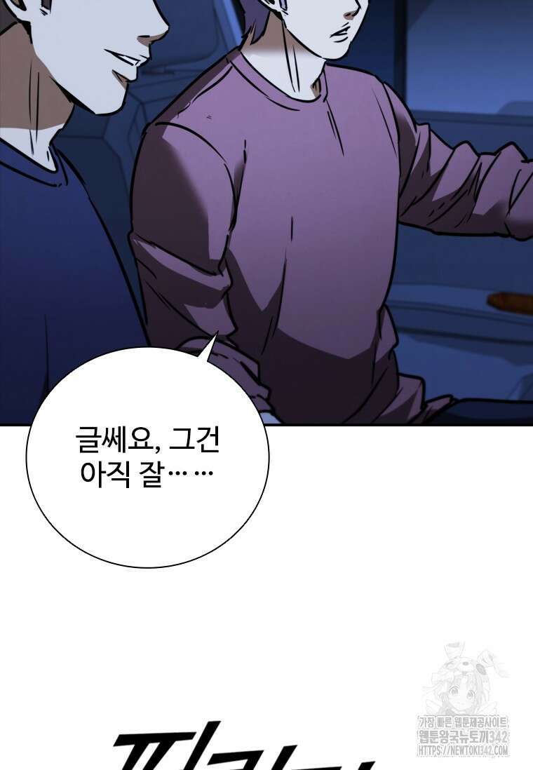 샤크 와이번 60화 108
