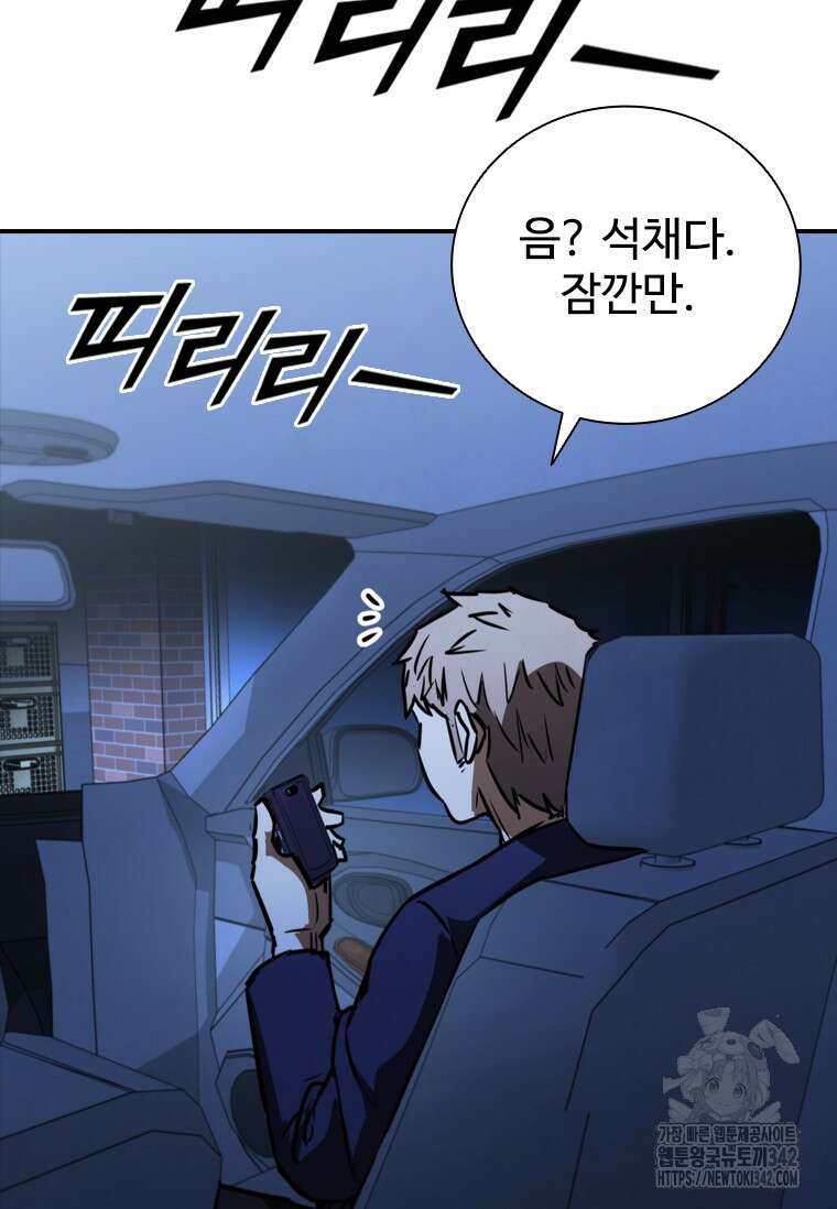 샤크 와이번 60화 109