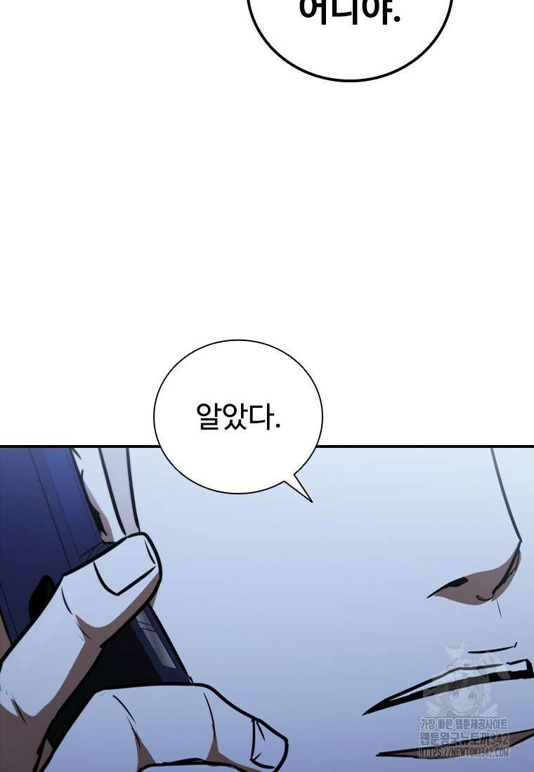 샤크 와이번 60화 112