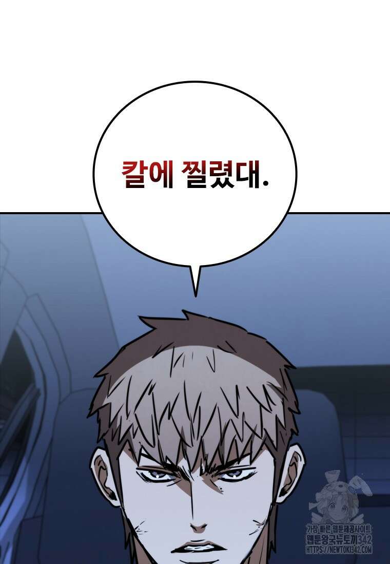 샤크 와이번 60화 117