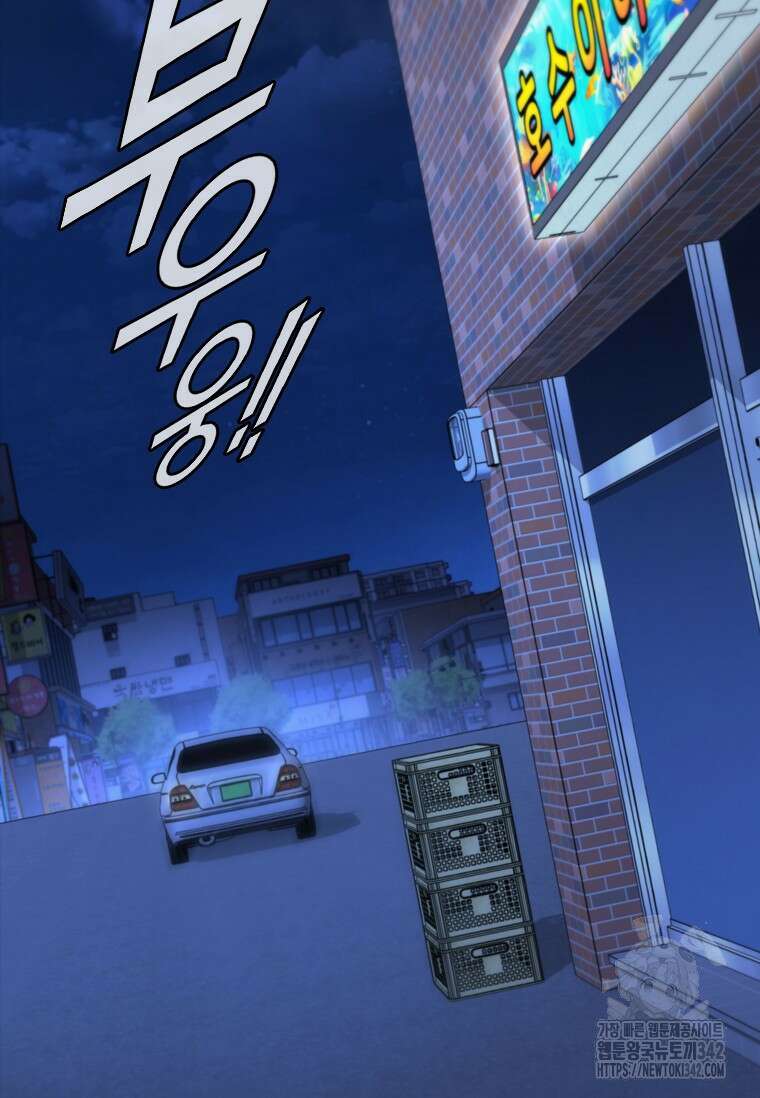 샤크 와이번 60화 119