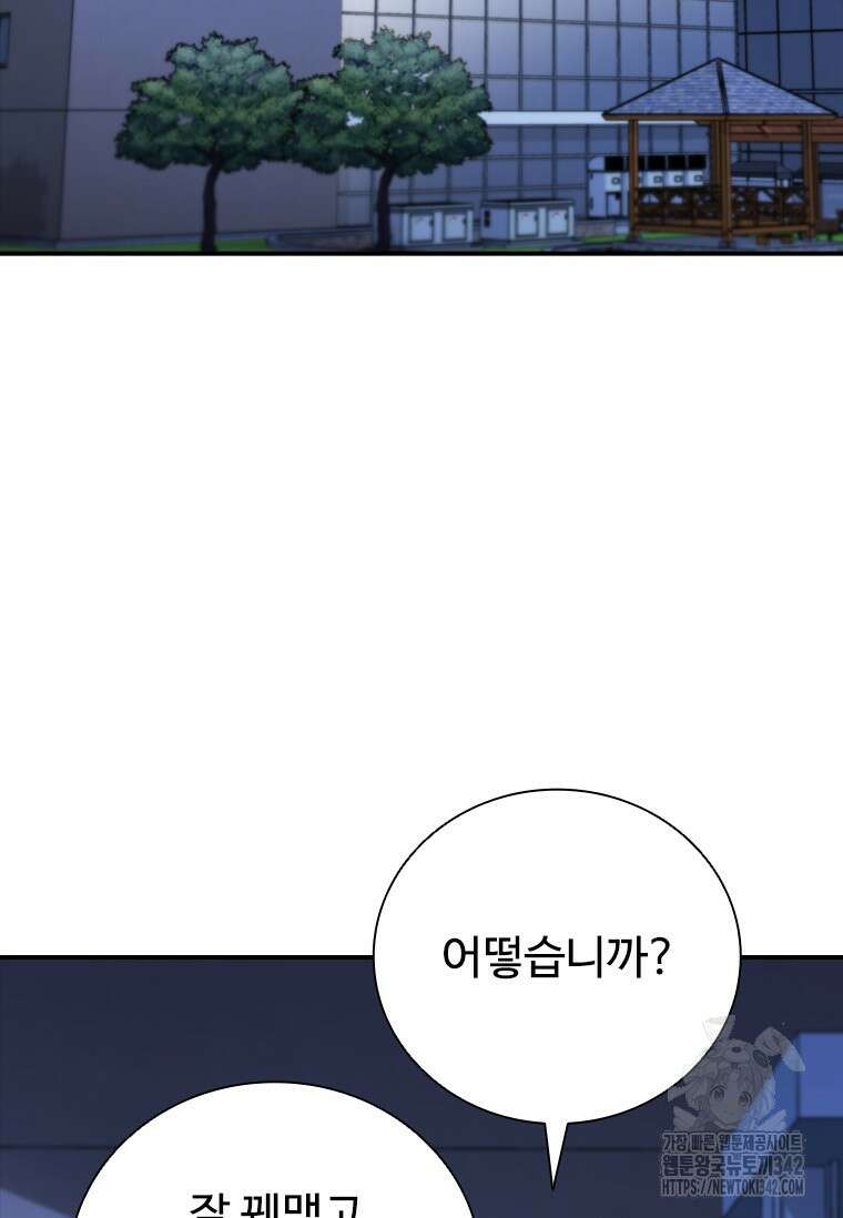 샤크 와이번 60화 122