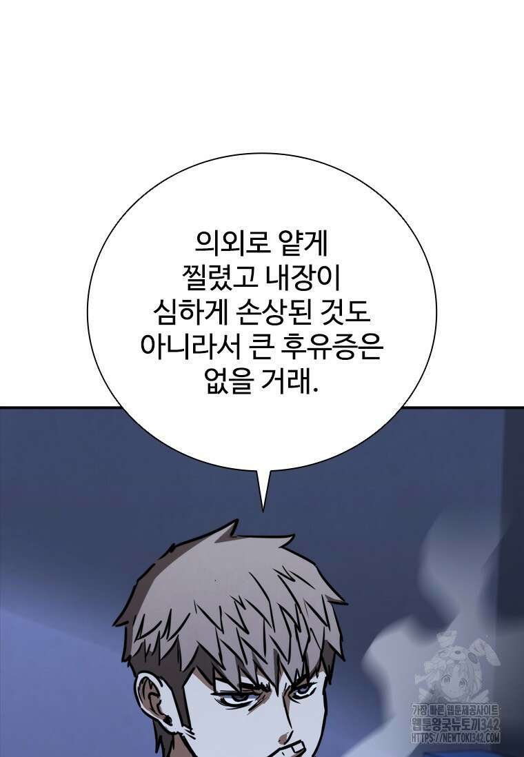 샤크 와이번 60화 124