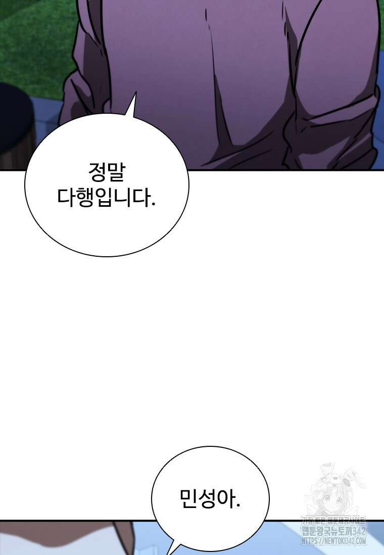 샤크 와이번 60화 127