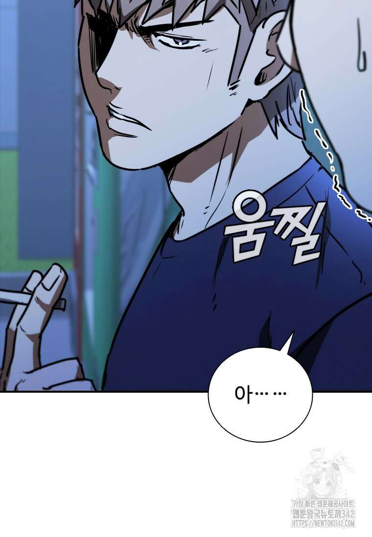 샤크 와이번 60화 130
