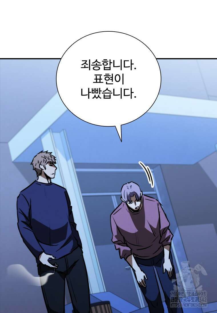샤크 와이번 60화 131