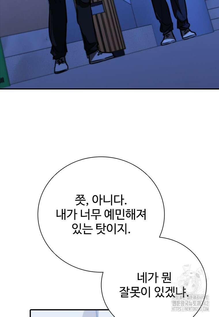 샤크 와이번 60화 132