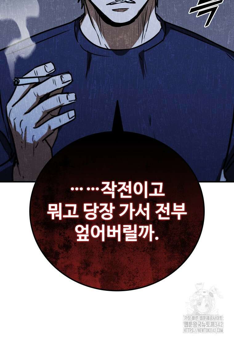 샤크 와이번 60화 135