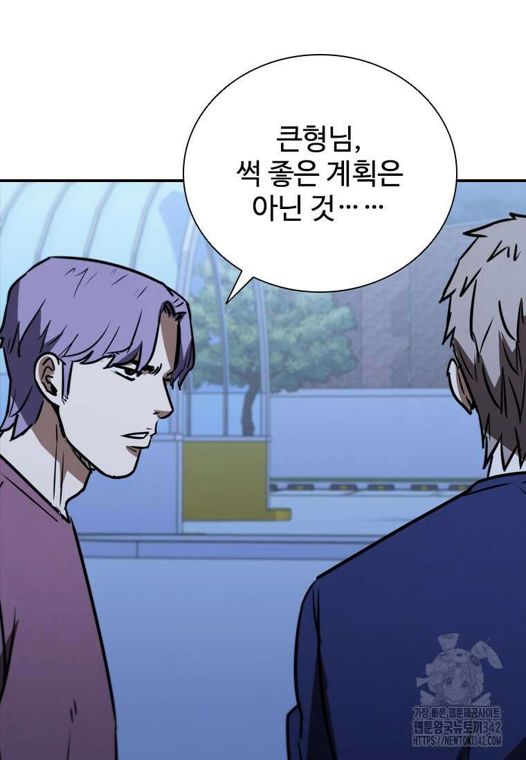 샤크 와이번 60화 136
