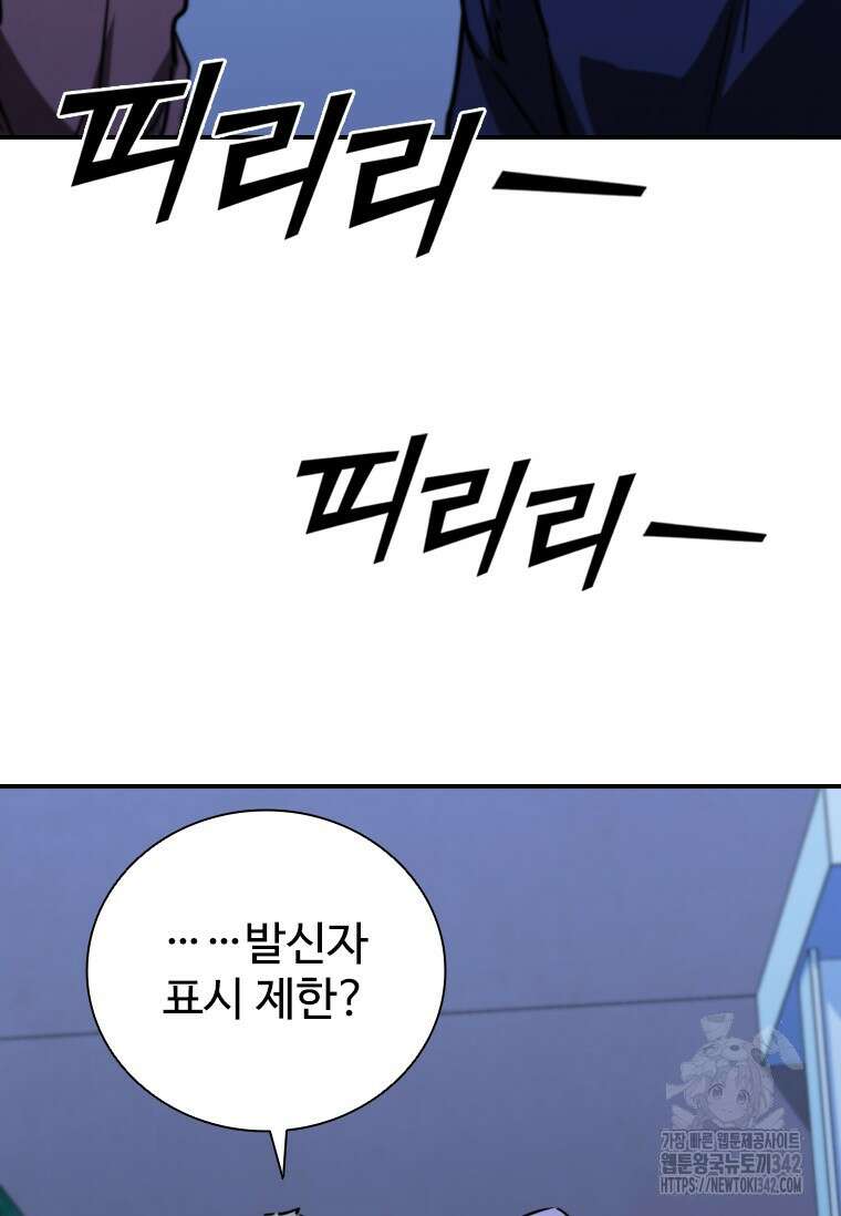 샤크 와이번 60화 137