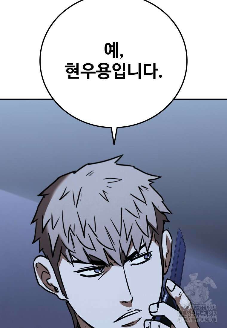 샤크 와이번 60화 139