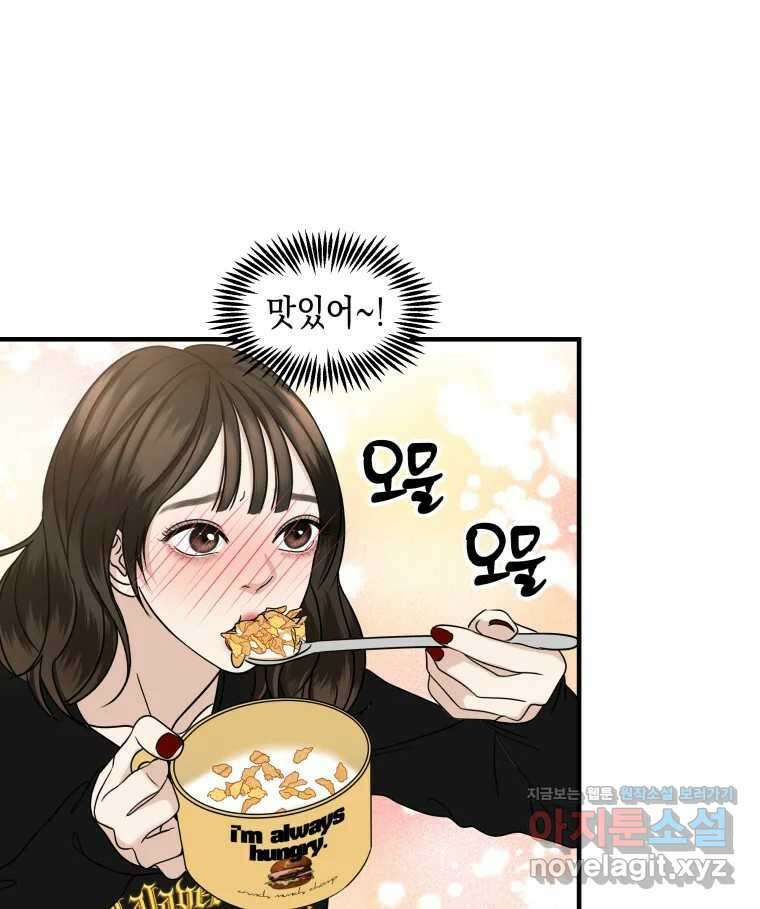 뱀파이어님의 대리식사 210화 나와 있어줘요.- 시리얼 바삭파 촉촉파 6