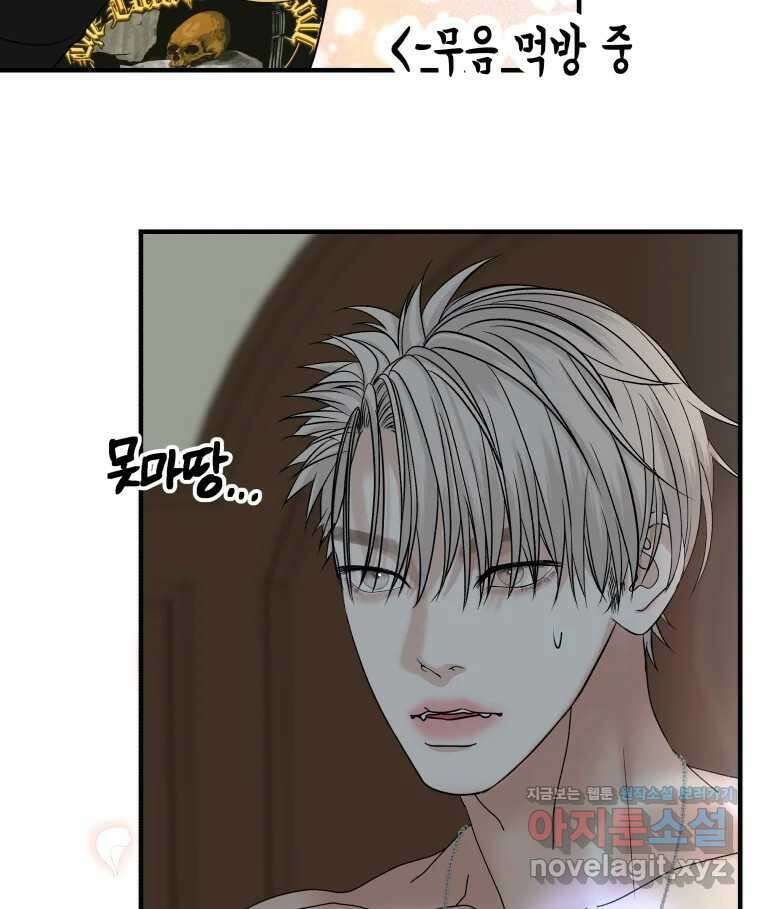 뱀파이어님의 대리식사 210화 나와 있어줘요.- 시리얼 바삭파 촉촉파 7