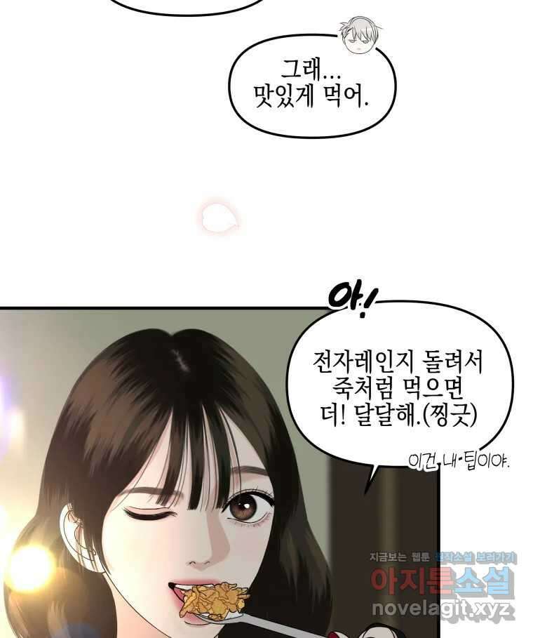 뱀파이어님의 대리식사 210화 나와 있어줘요.- 시리얼 바삭파 촉촉파 11