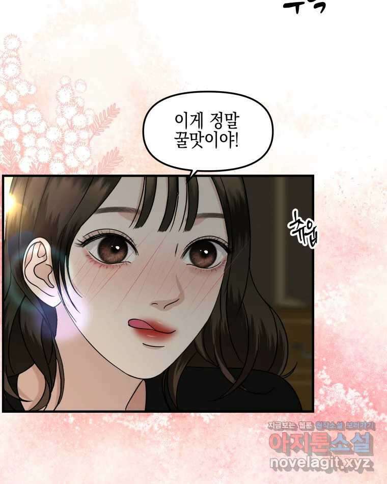 뱀파이어님의 대리식사 210화 나와 있어줘요.- 시리얼 바삭파 촉촉파 14