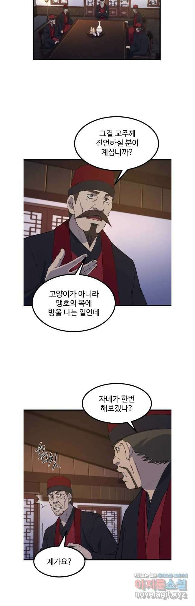 대사형 선유 98화 3