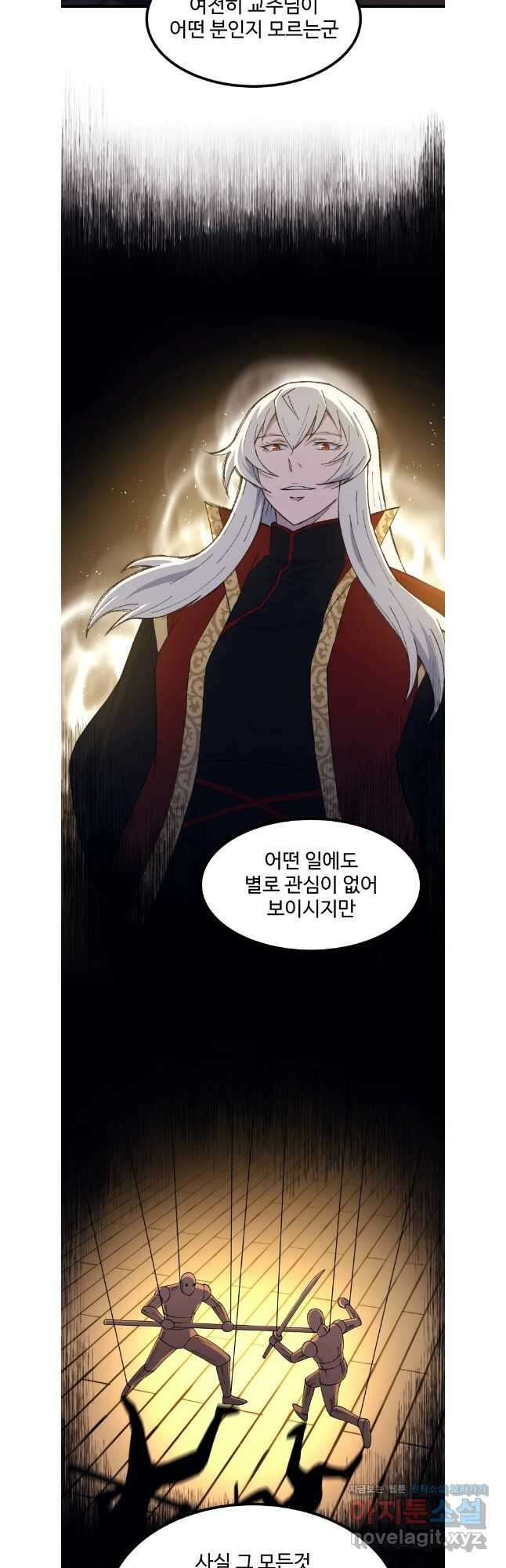 대사형 선유 98화 7