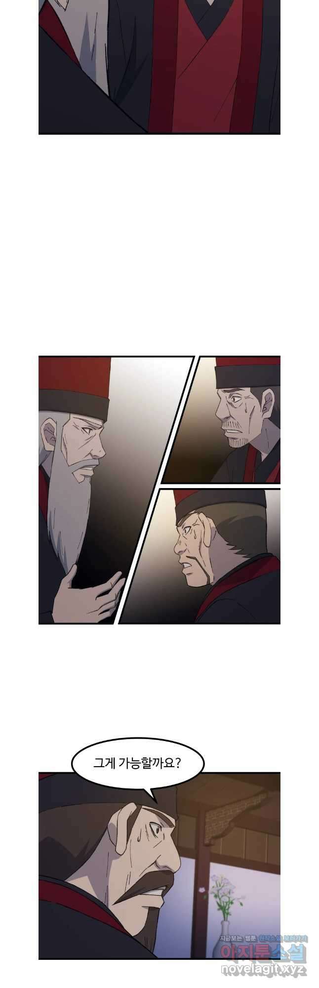 대사형 선유 98화 10