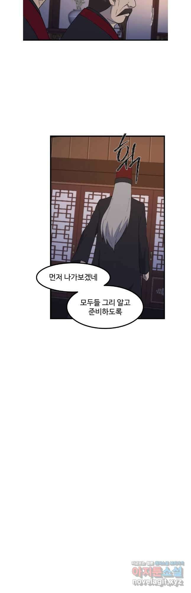 대사형 선유 98화 12