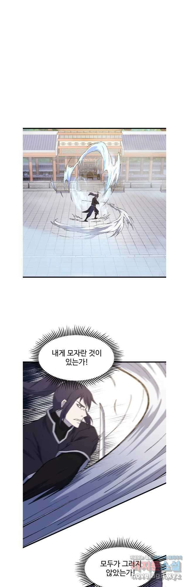 대사형 선유 98화 14