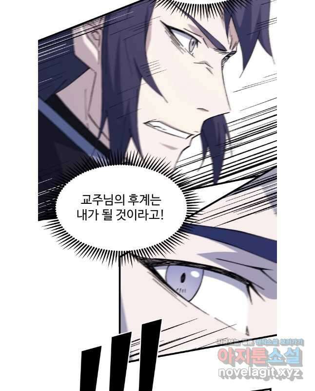 대사형 선유 98화 15