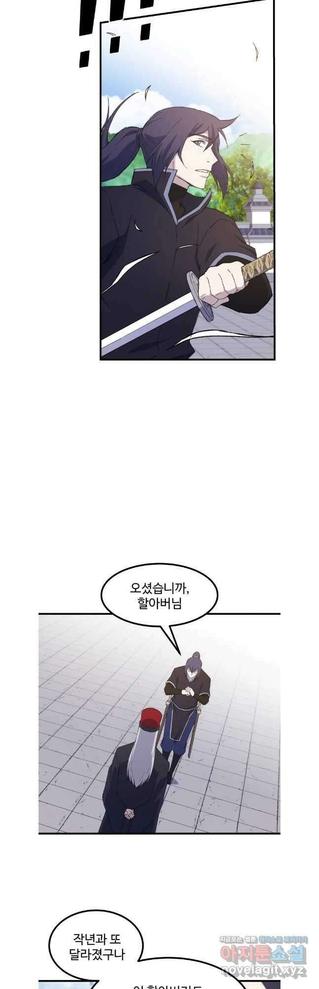 대사형 선유 98화 16