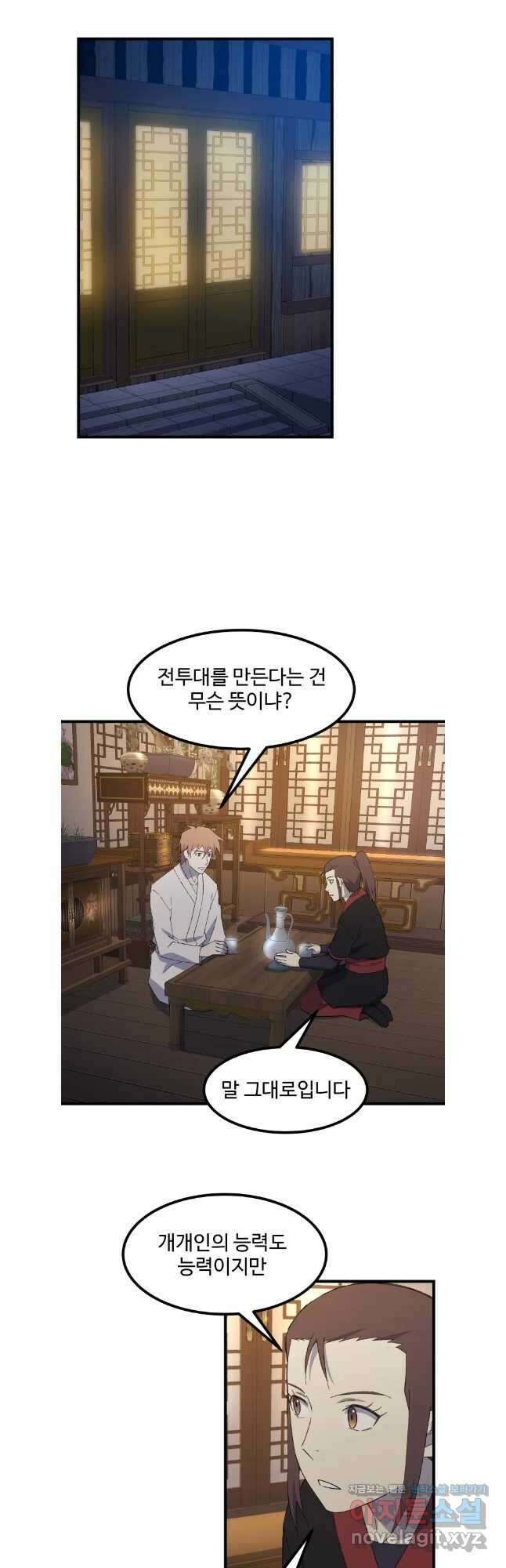 대사형 선유 98화 24