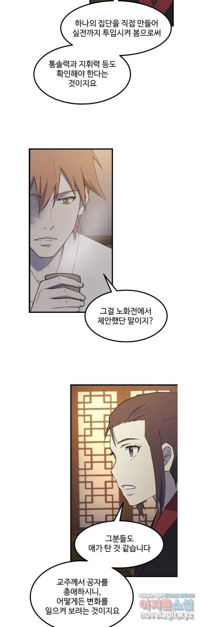대사형 선유 98화 25
