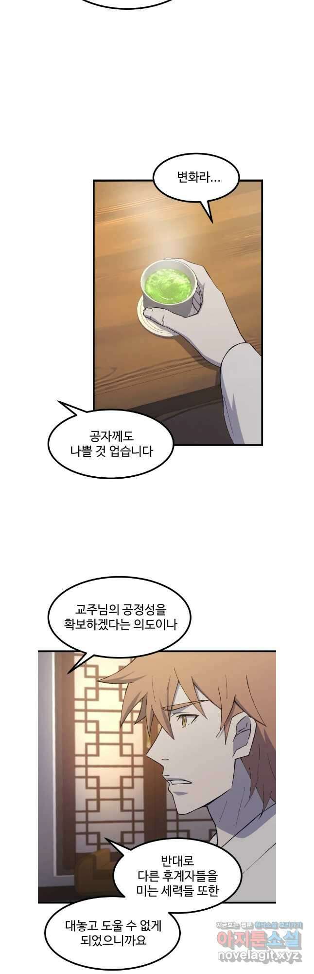 대사형 선유 98화 26