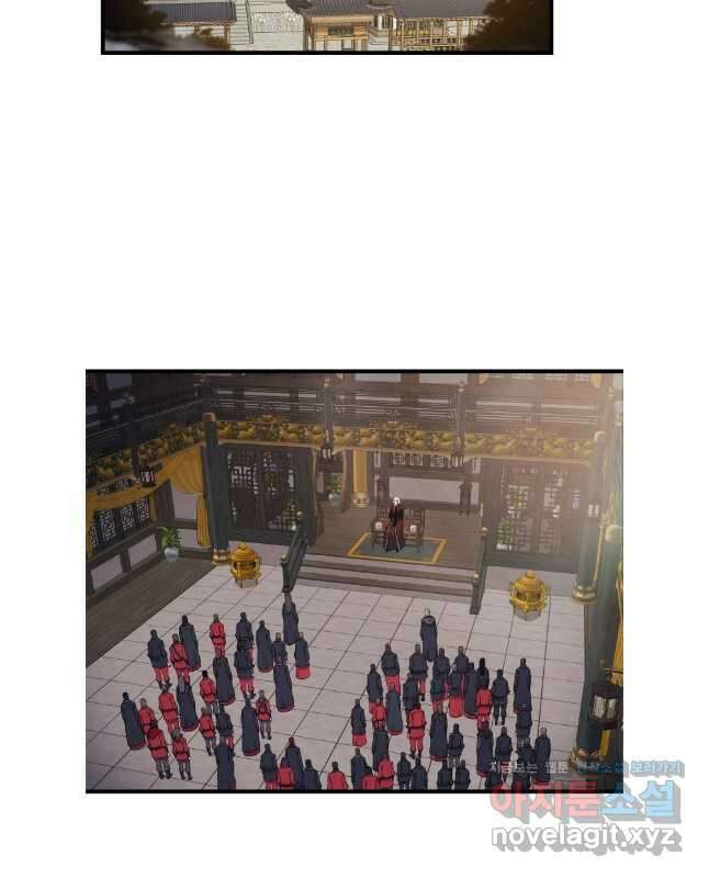 대사형 선유 98화 30