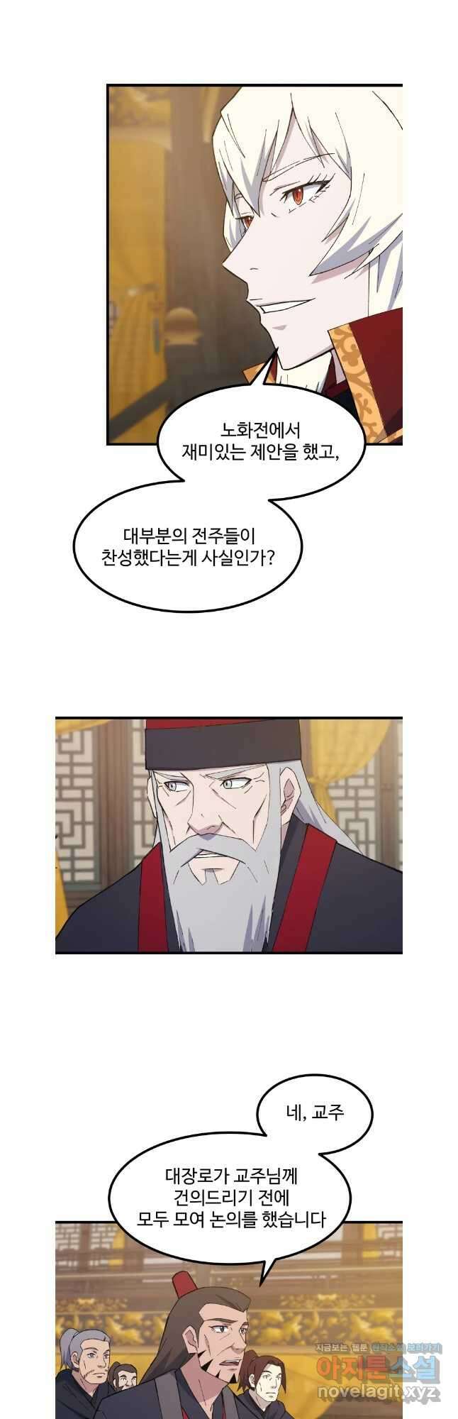 대사형 선유 98화 31