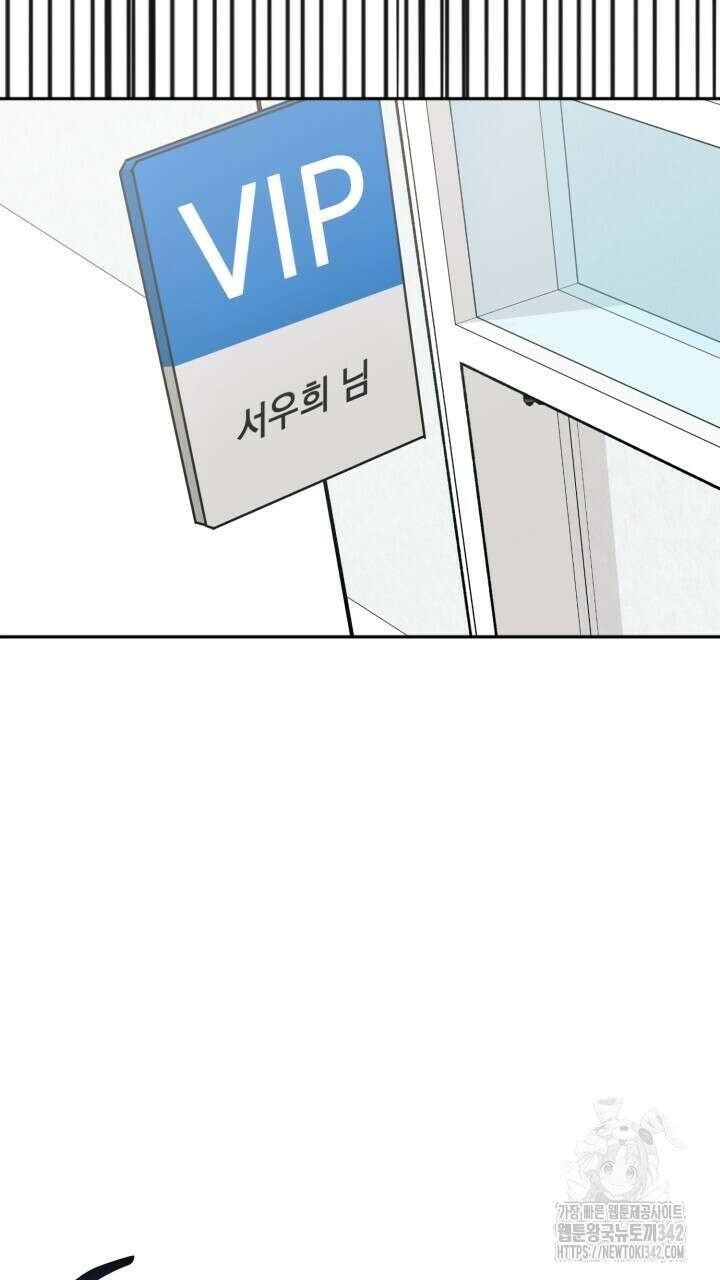 절대우위 60화 10