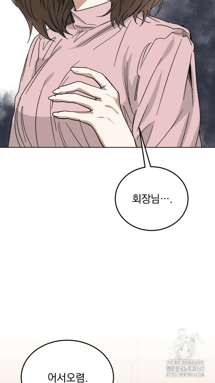 절대우위 60화 12