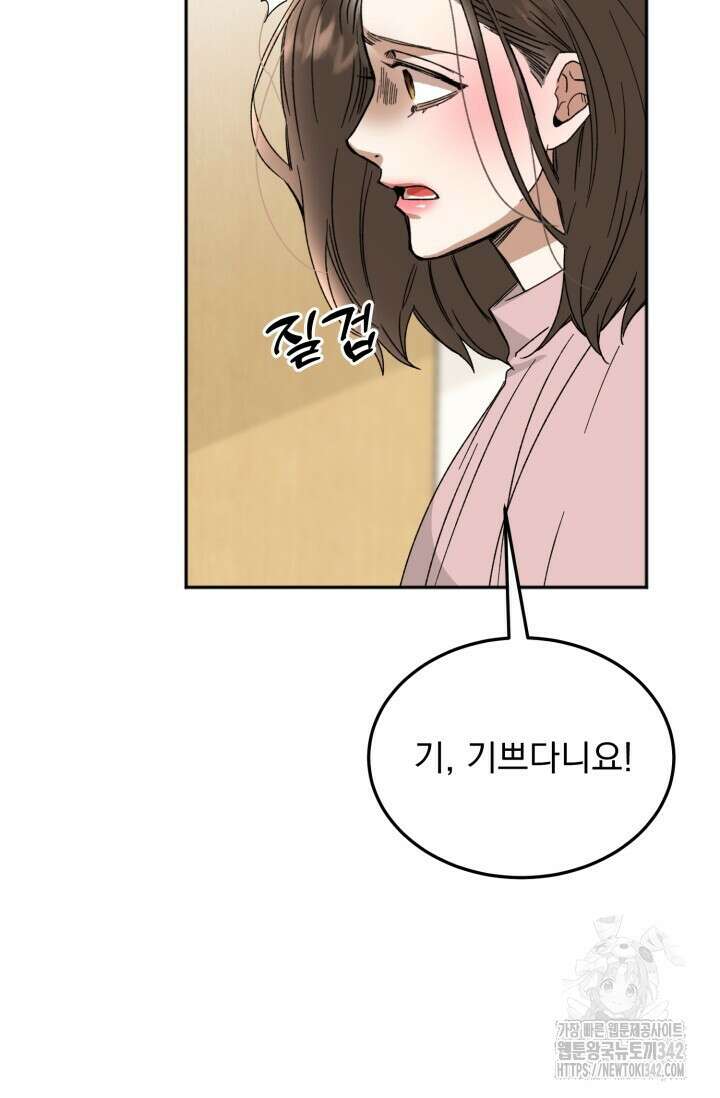 절대우위 60화 15