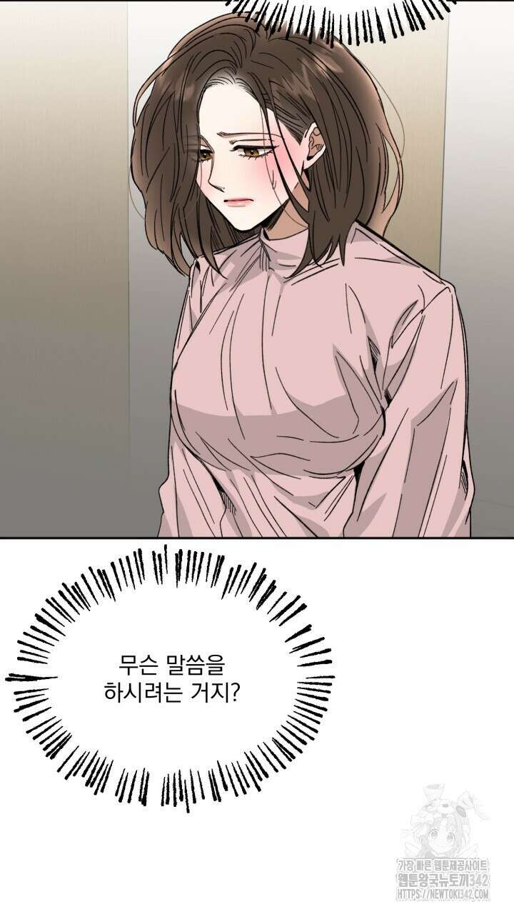 절대우위 60화 19