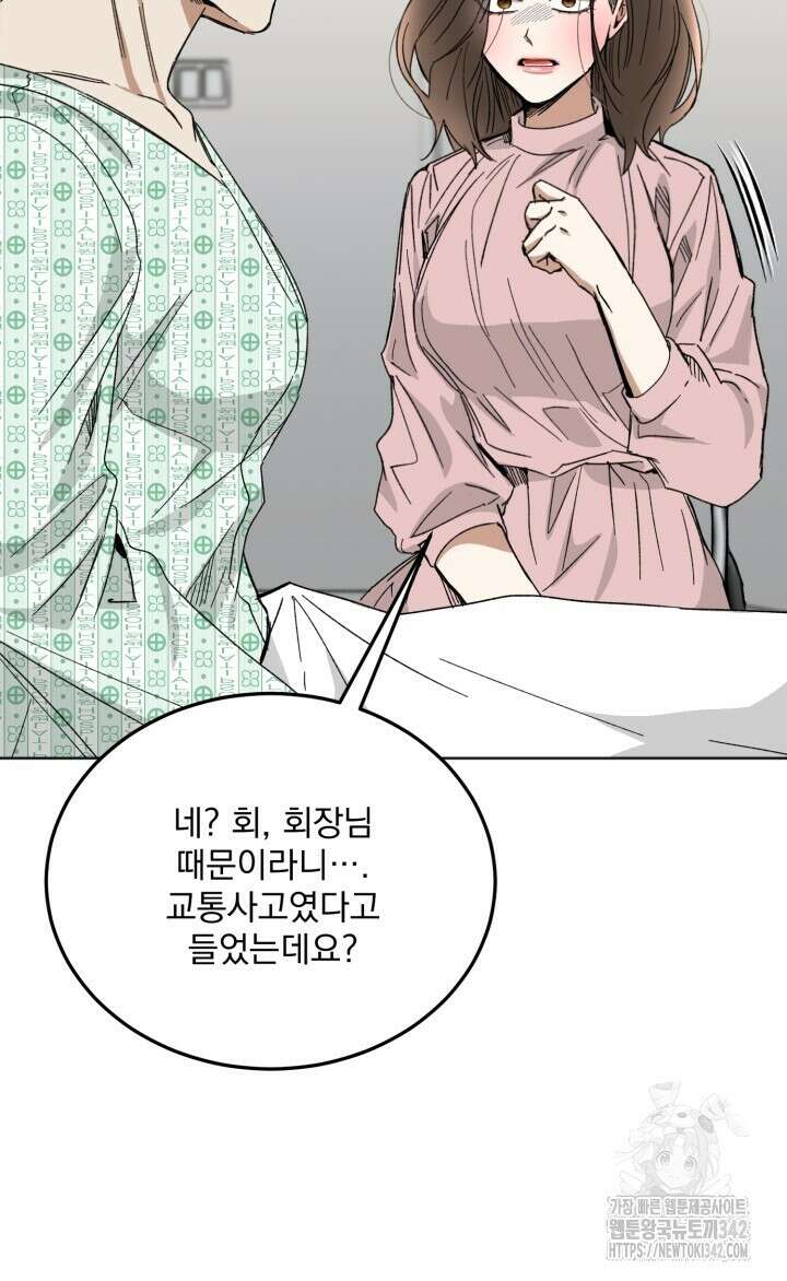 절대우위 60화 21