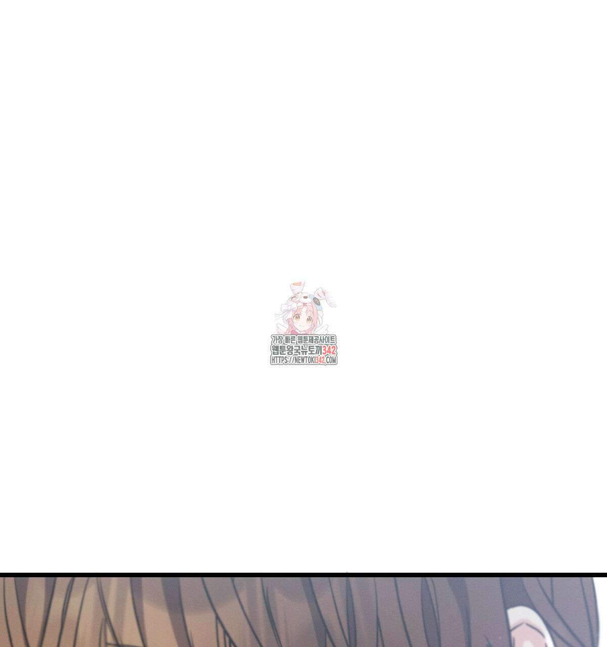 미필적 고의에 의한 연애사 83화 1
