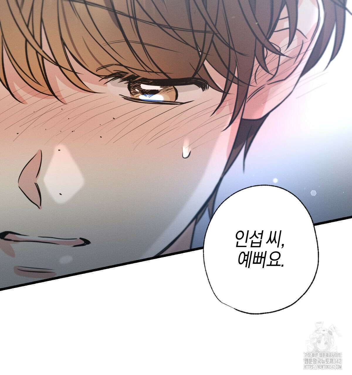 미필적 고의에 의한 연애사 83화 2