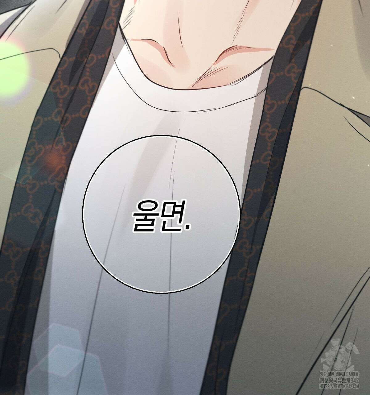 미필적 고의에 의한 연애사 83화 5