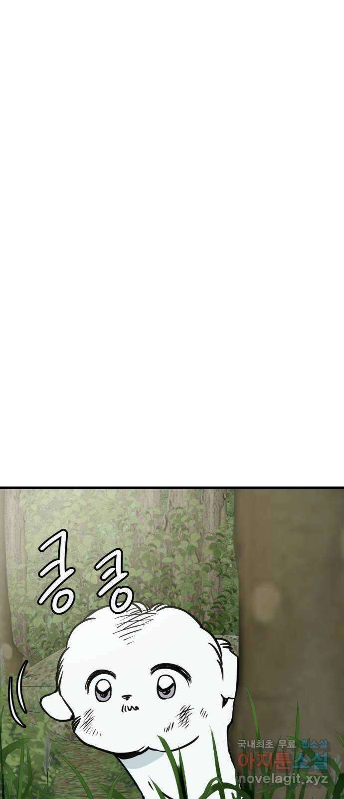 개같이 탈출 44화 6