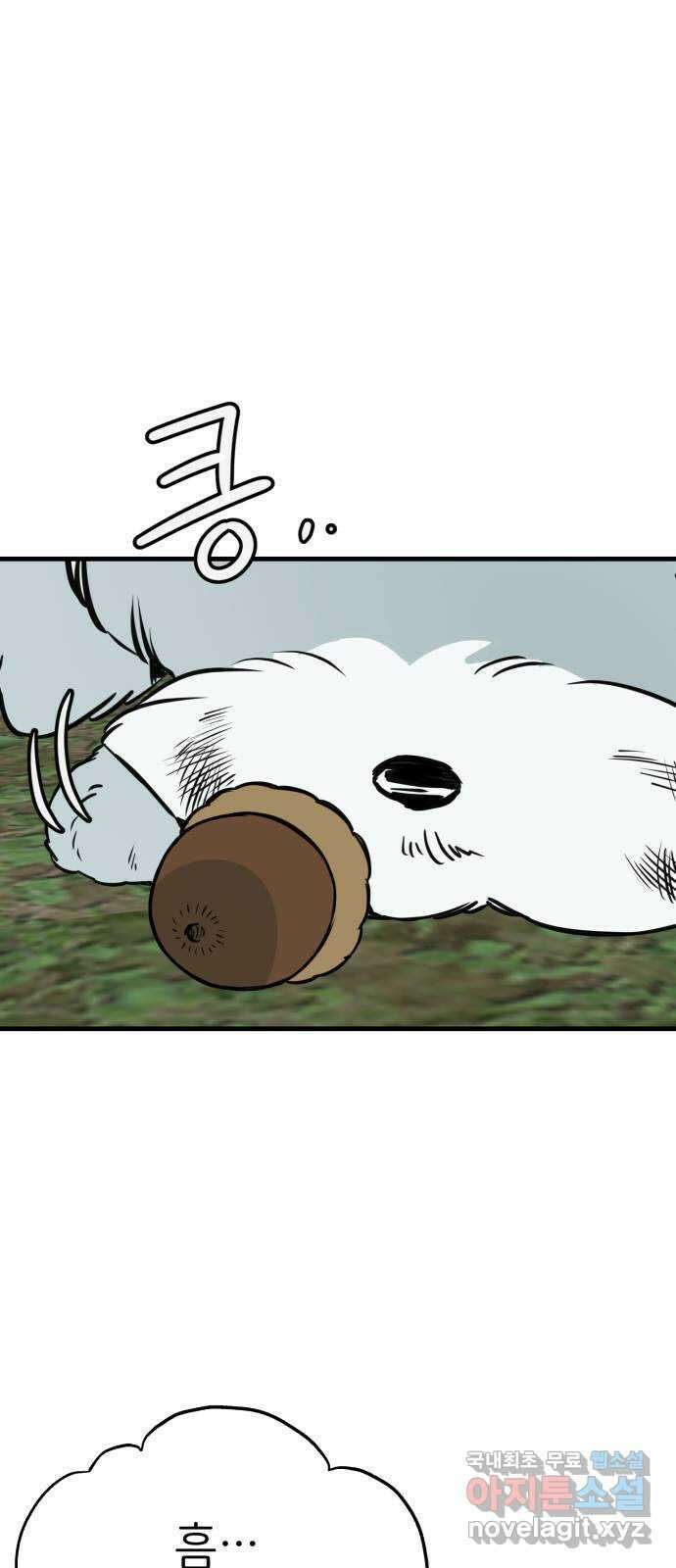 개같이 탈출 44화 8